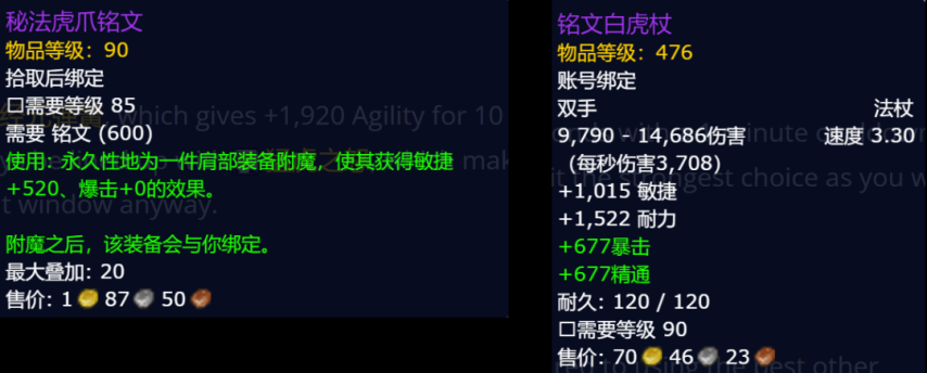 魔兽世界熊猫人之谜德鲁伊专业技能推荐
