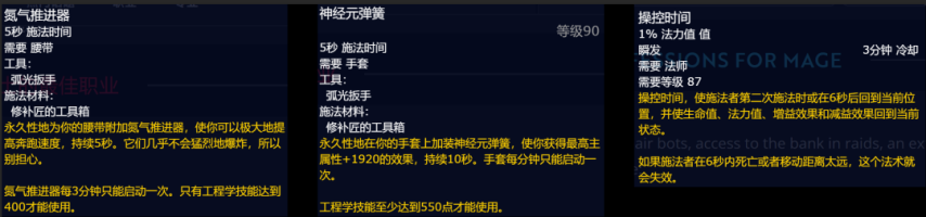 魔兽世界熊猫人之谜法师专业技能推荐