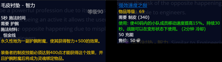魔兽世界熊猫人之谜圣骑士专业技能推荐