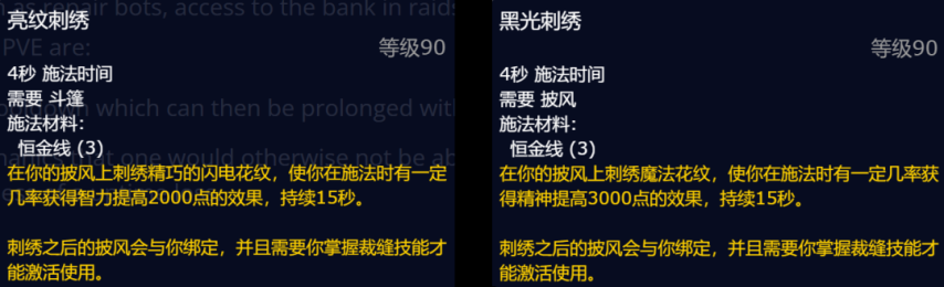 魔兽世界熊猫人之谜牧师专业技能推荐