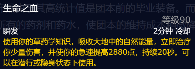 魔兽世界熊猫人之谜萨满专业技能推荐
