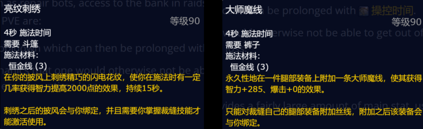 魔兽世界熊猫人之谜术士专业技能推荐