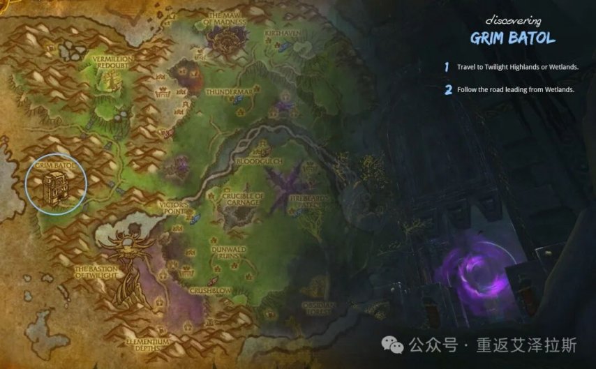 魔兽世界格瑞姆巴托怎么去