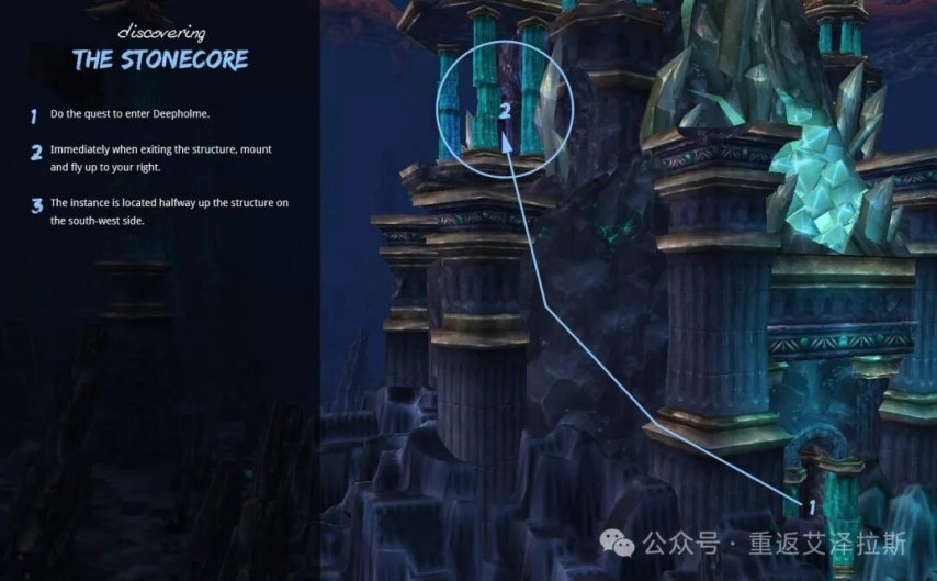 魔兽世界巨石之核入口在哪