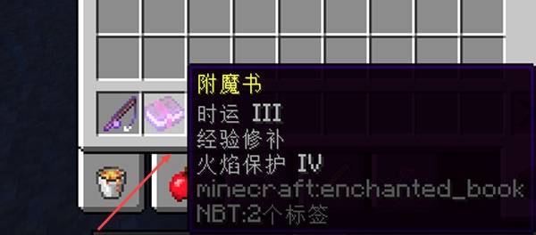 我的世界物品耐久怎么修复