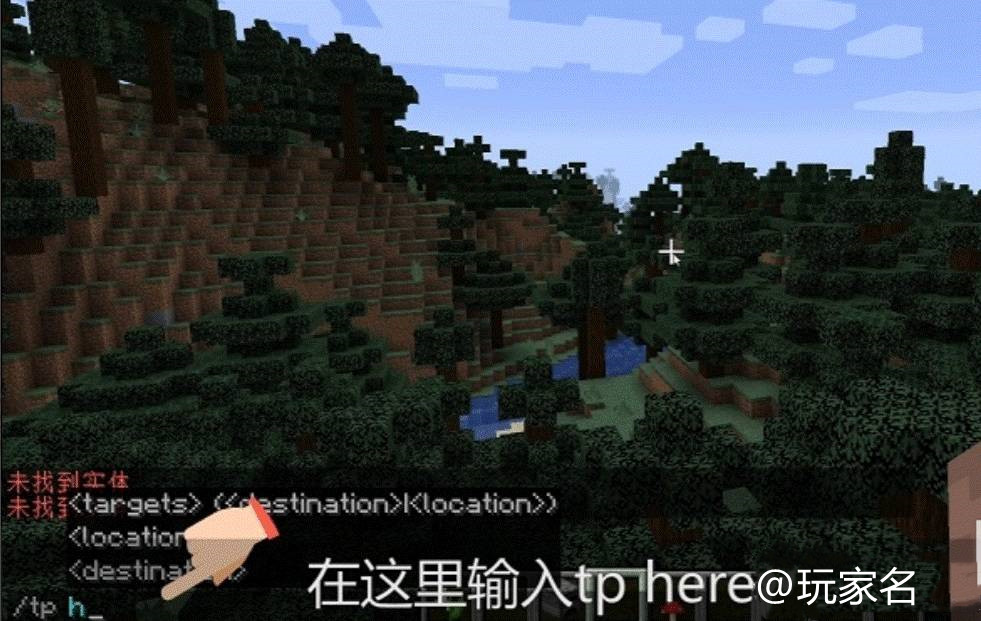 我的世界可以传送到队友身边的指令是什么