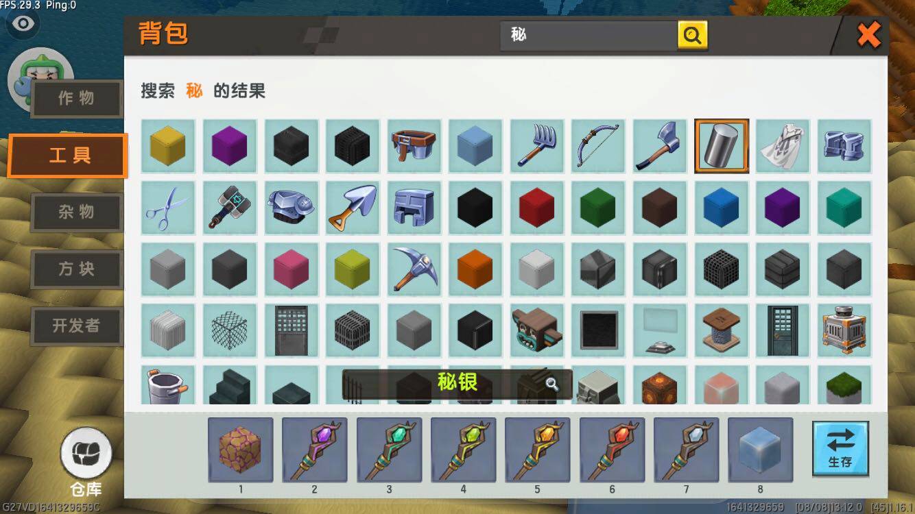 迷你世界符文台在哪里制作的