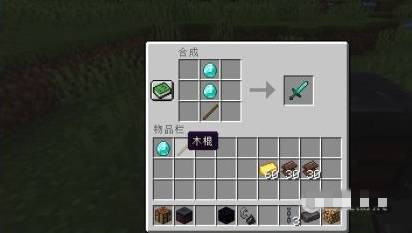 我的世界下界合金剑咋做