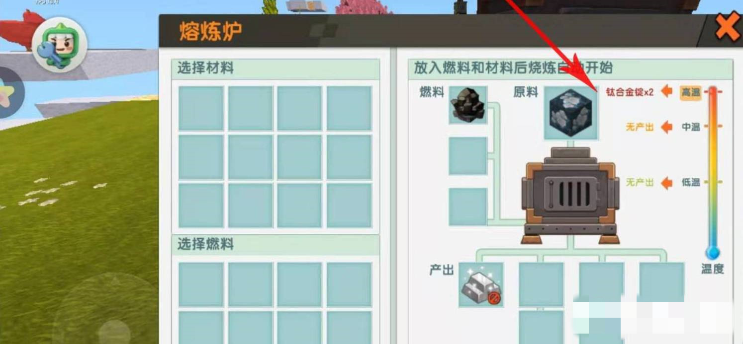 迷你世界怎么做钛合金工匠台