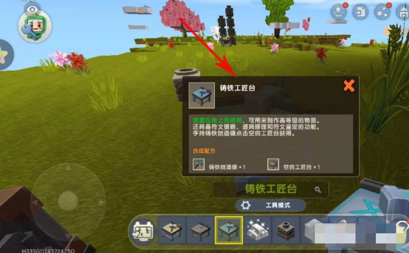 迷你世界怎么做钛合金工匠台