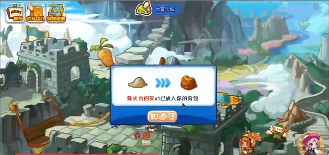 洛克王国烽火台的灰烬在哪