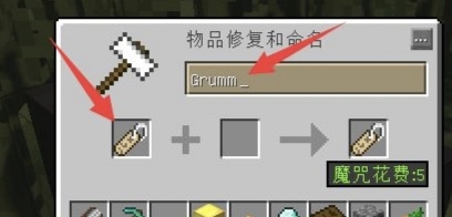 我的世界如何用命名牌让生物倒立