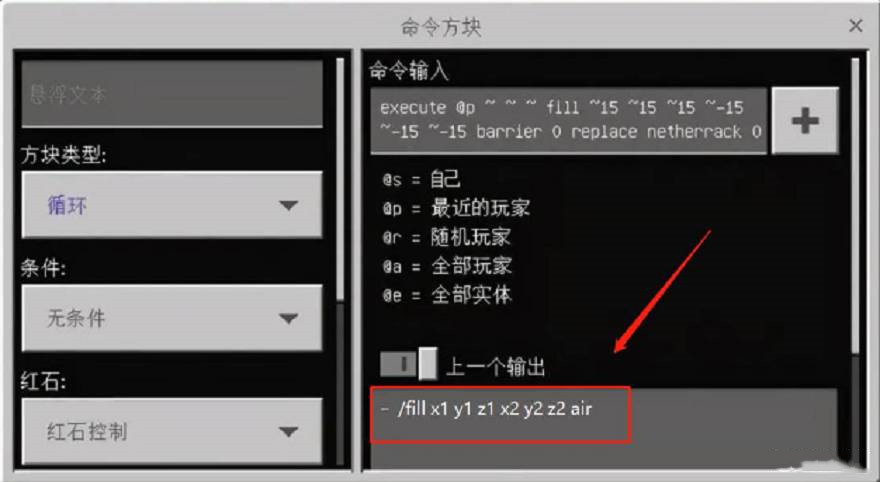 我的世界什么指令可以消除方块