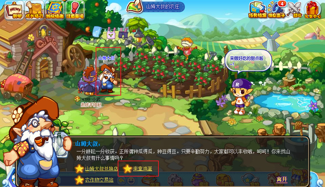 洛克王国蛋在哪里买