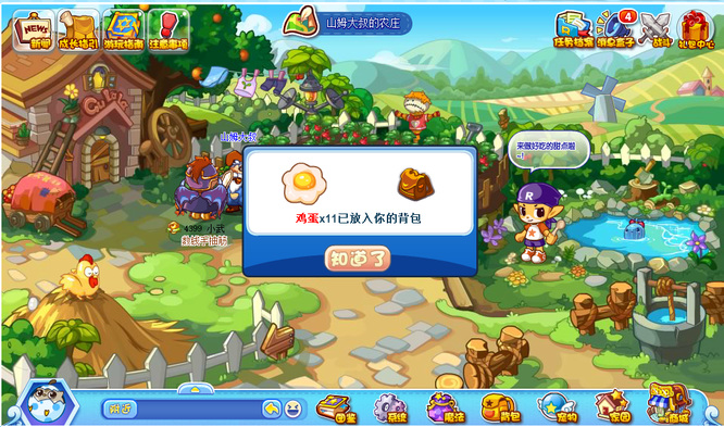 洛克王国蛋在哪里买