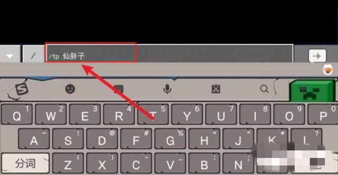 我的世界怎么把朋友传送到自己这里