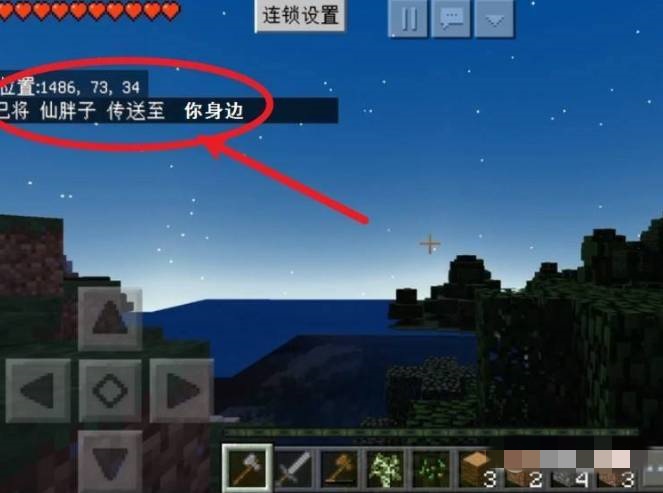 我的世界怎么把朋友传送到自己这里