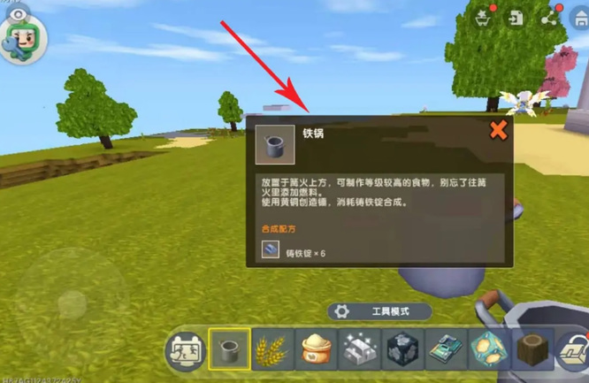 2025迷你世界面包怎么做