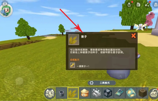 2025迷你世界面包怎么做