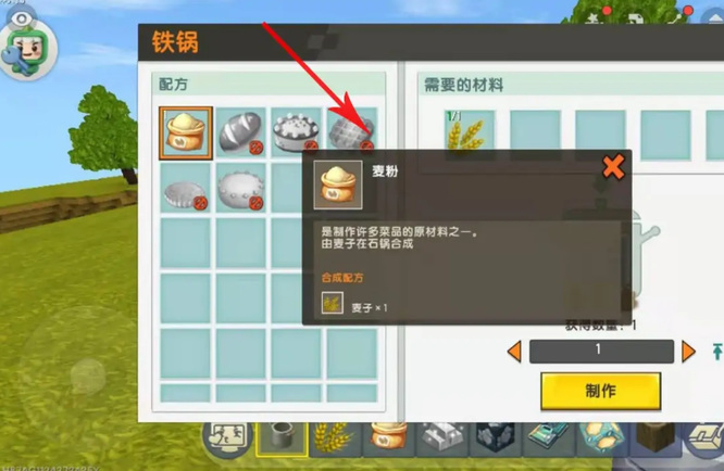 2025迷你世界面包怎么做