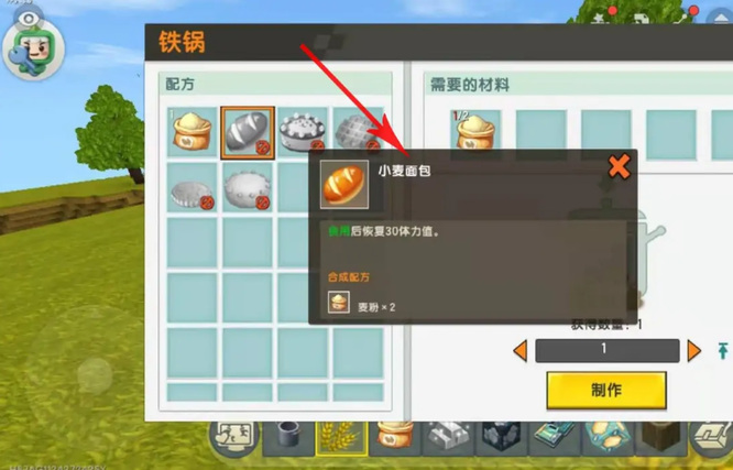 2025迷你世界面包怎么做