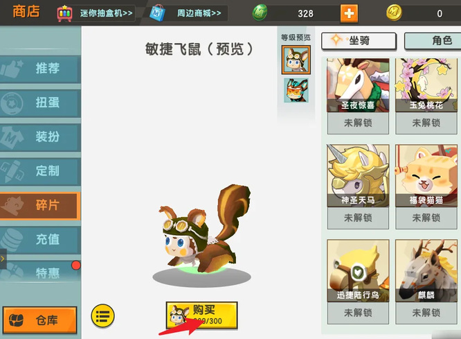 迷你世界高级碎片有什么用