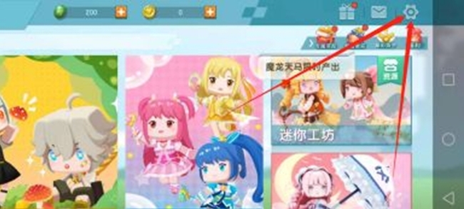 迷你世界怎么可以换账号