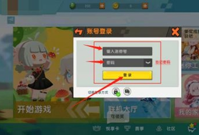 迷你世界怎么可以换账号