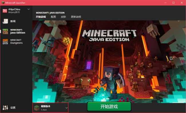 我的世界官方启动器怎么装模组