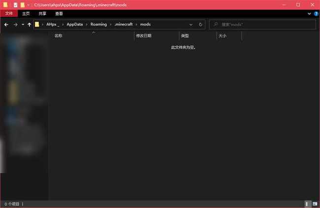 我的世界官方启动器怎么装模组