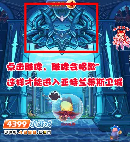 洛克王国亚特兰蒂斯卫城在哪里