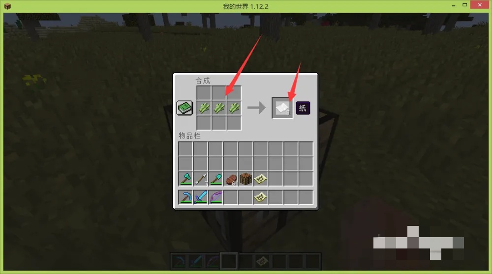 我的世界里面的地图怎么做