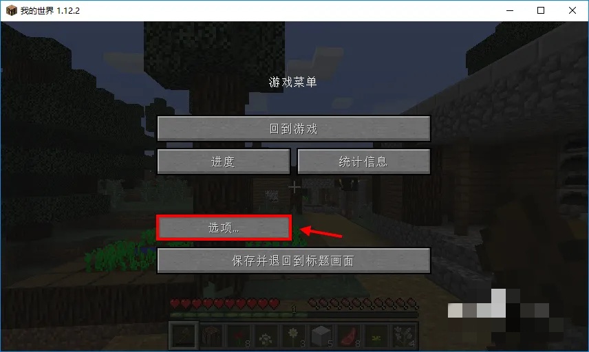 我的世界怎么开启全屏