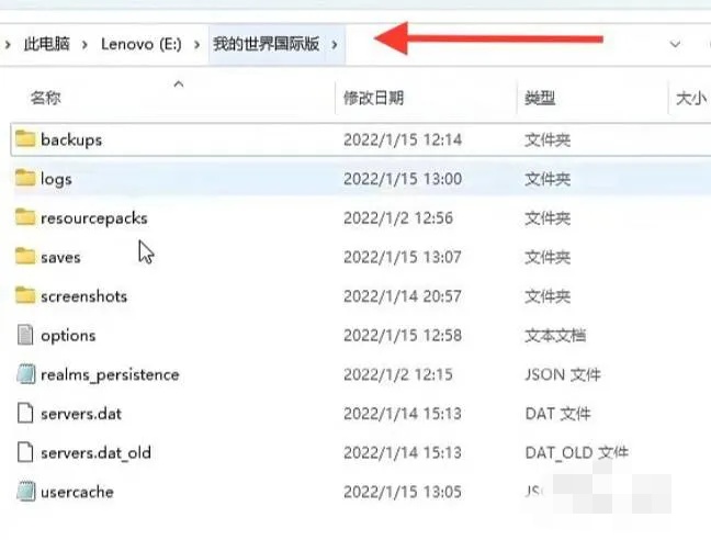 我的世界怎么回到之前的存档?