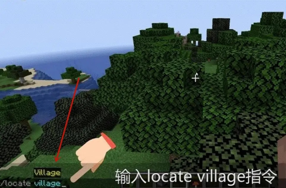 我的世界怎么输入代码传送村庄