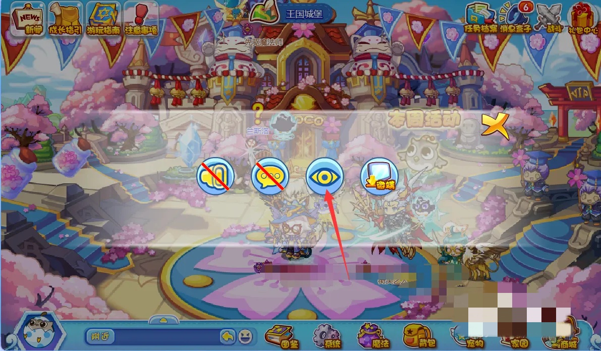 洛克王国怎么把人物隐藏