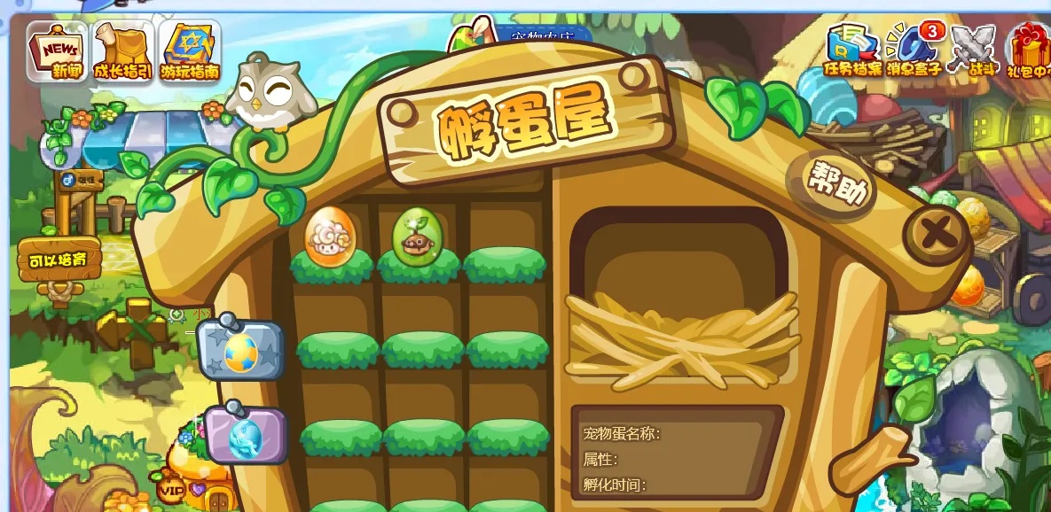 洛克王国孵化宠物的地方在哪