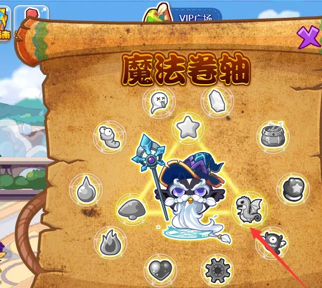 洛克王国魔法卷轴在哪获得