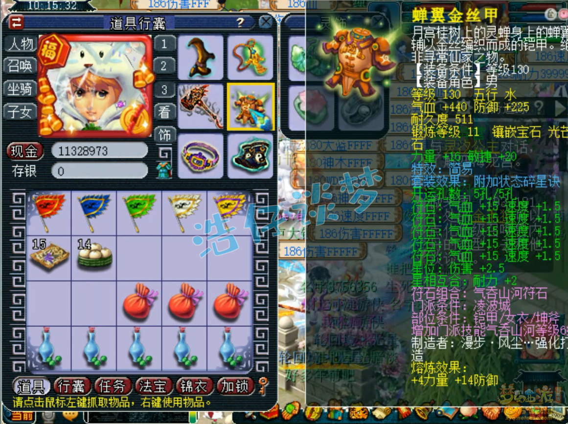 梦幻西游129凌波城任务装备展示图