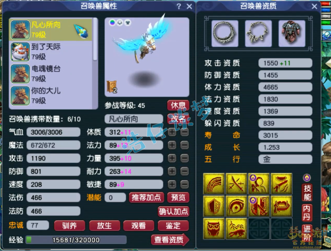 梦幻西游69封天宫装备展示图