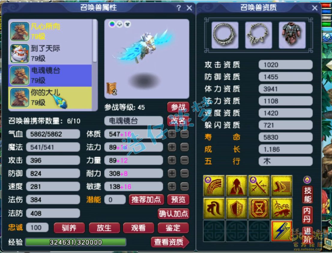 梦幻西游69封天宫装备展示图