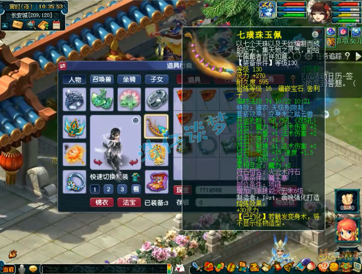 梦幻西游单挑魔王寨109级装备展示图