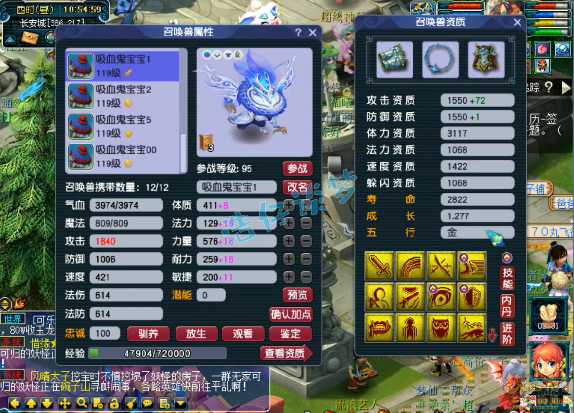 梦幻西游单挑魔王寨109级装备展示图