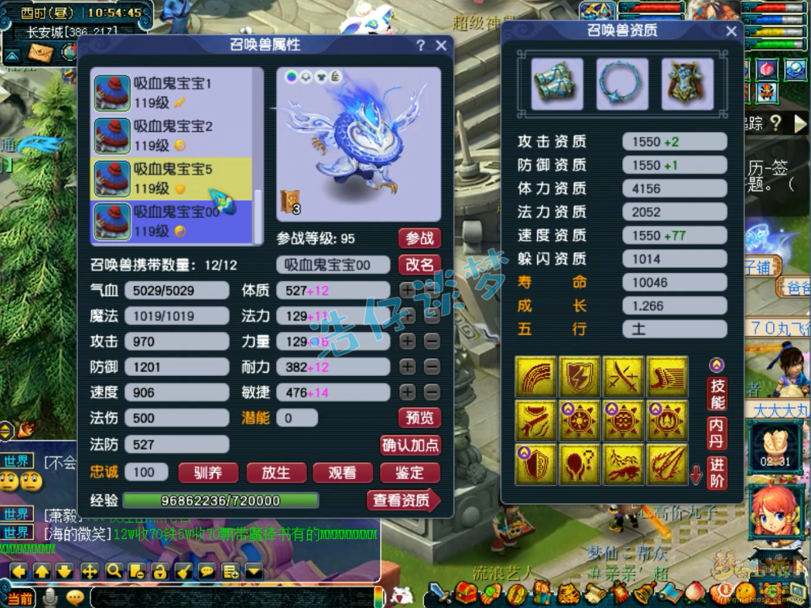 梦幻西游单挑魔王寨109级装备展示图