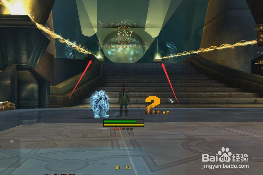 魔兽世界起源大厅将能量转移到升降梯