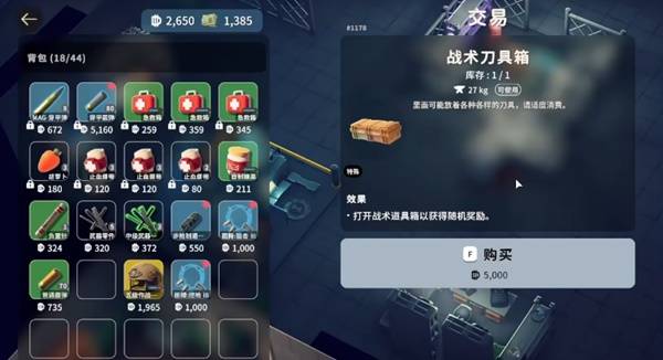 逃离鸭科夫怎么刷刀