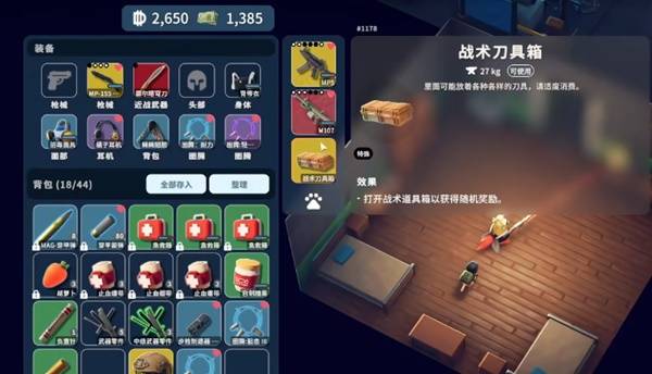 逃离鸭科夫怎么刷刀