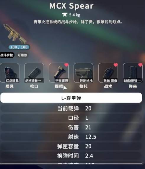 逃离鸭科夫MCXSpear配装推荐