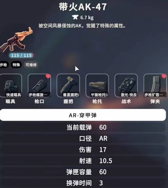 逃离鸭科夫带火AK47配件推荐