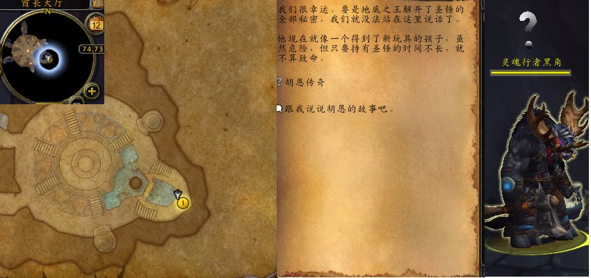 魔兽世界军团再临remix胡恩传奇任务攻略